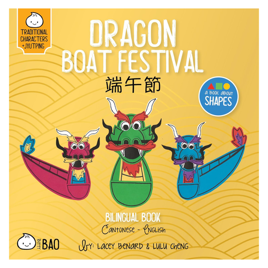 Bitty Bao: Dragon Boat Festival - a Book About Shapes