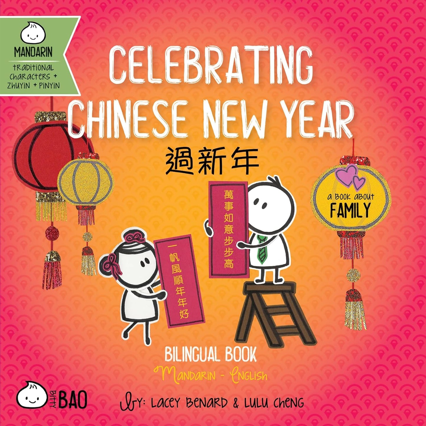 Bitty Bao: Celebrating Chinese New Year