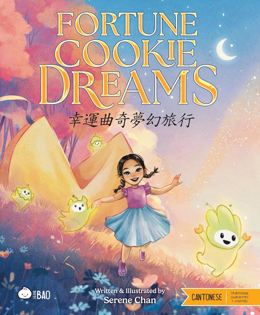 Fortune Cookie Dreams: Cantonese-English Bilingual Book
