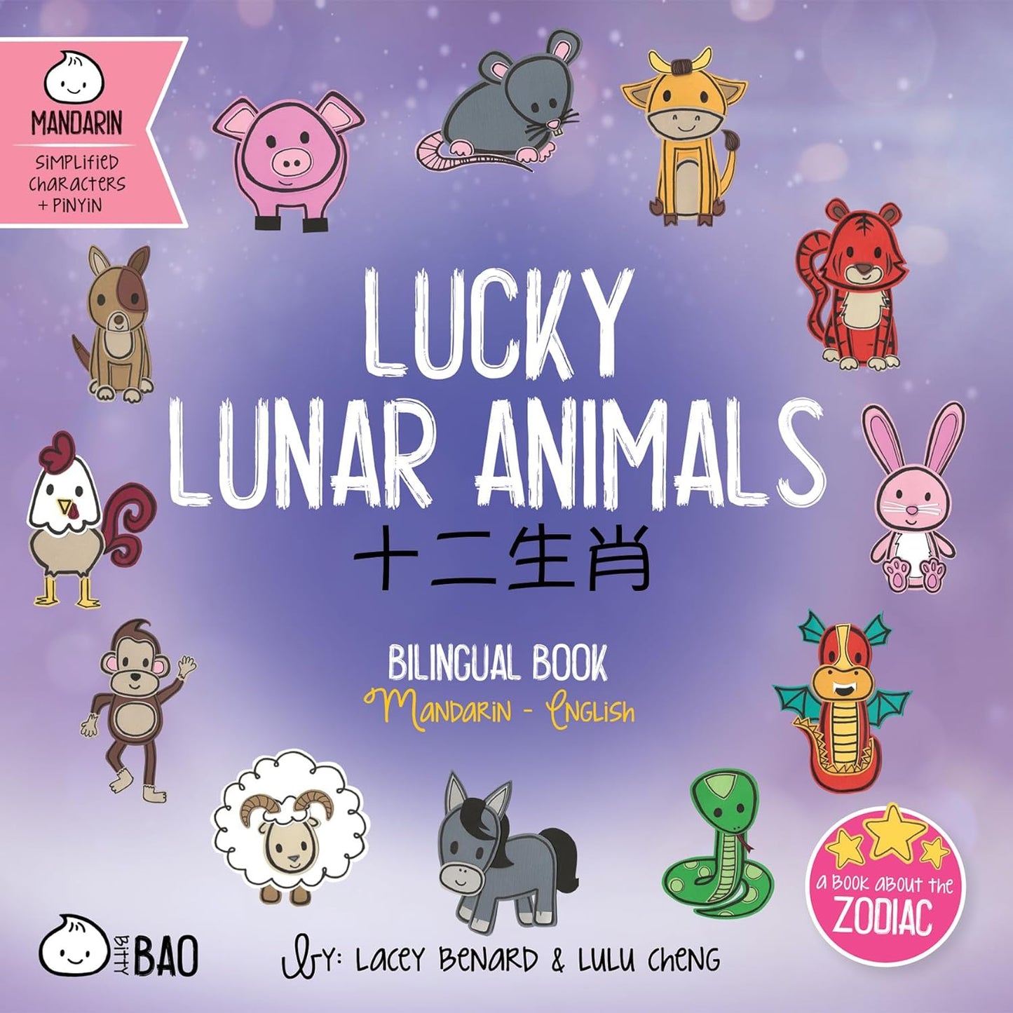 Bitty Bao: Lucky Lunar Animals - Reimagined version
