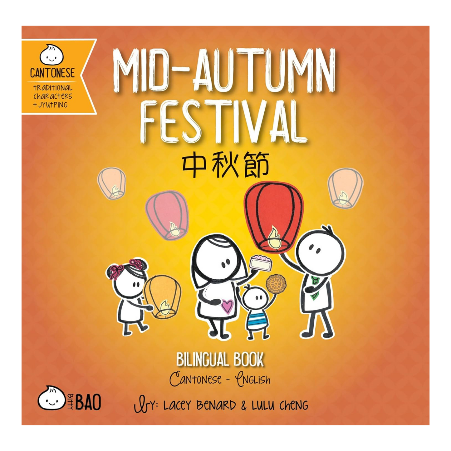 Mid-Autumn Festival