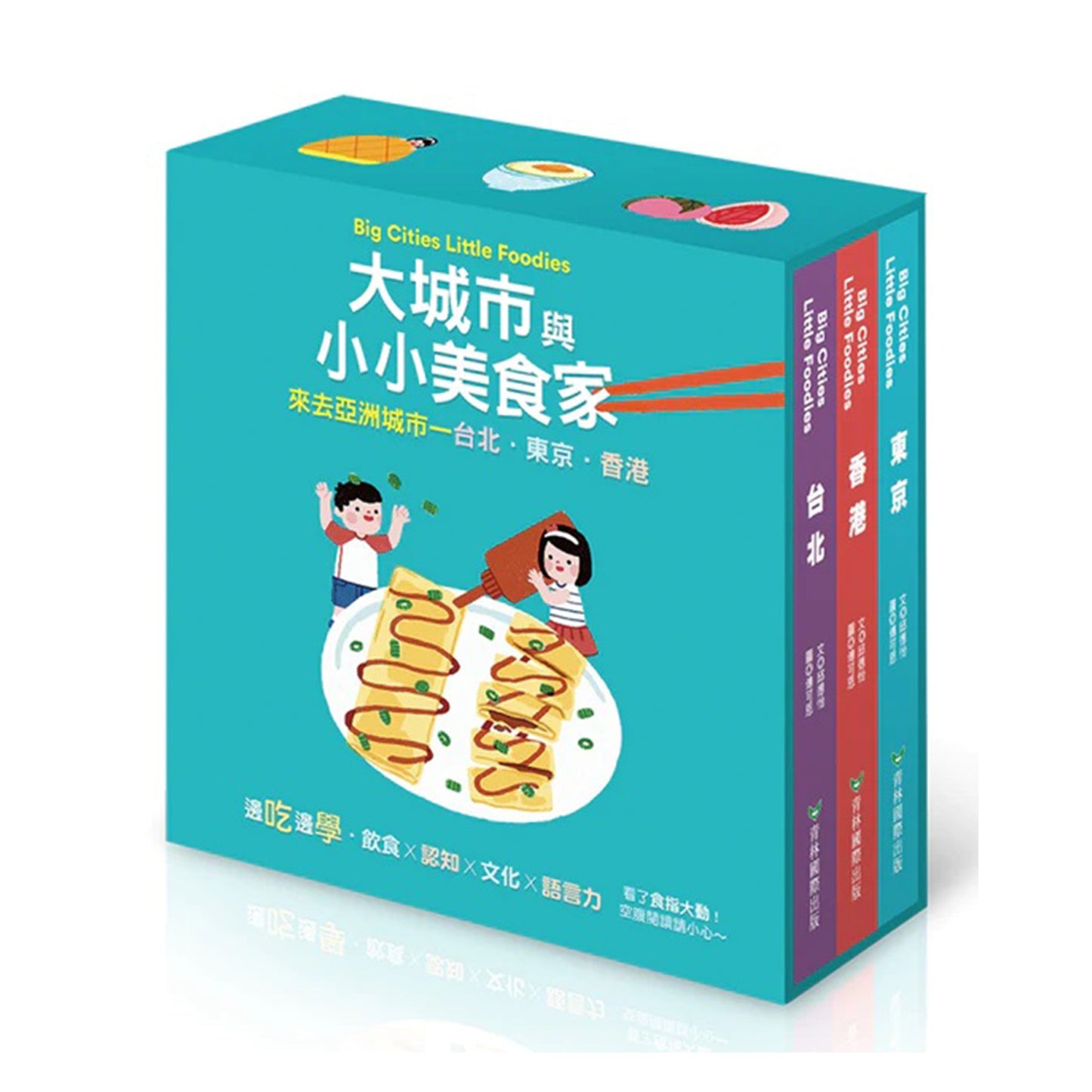 Little Library Boxed Set - Big Cities Little Foodies - Bilingual Chinese & English
