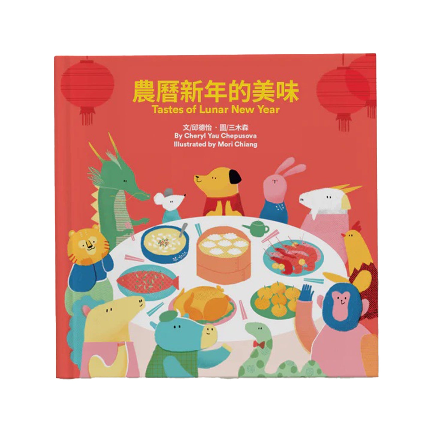 Tastes of Lunar New Year: Bilingual English/Traditional Chinese