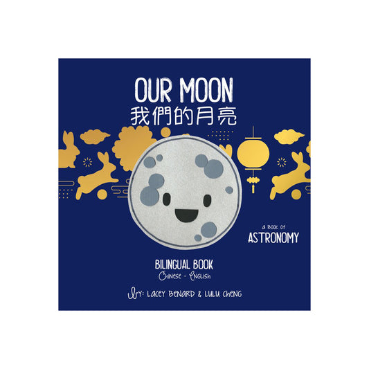 Bitty Bao: Our Moon - A Book of Astronomy - Traditional Chinese