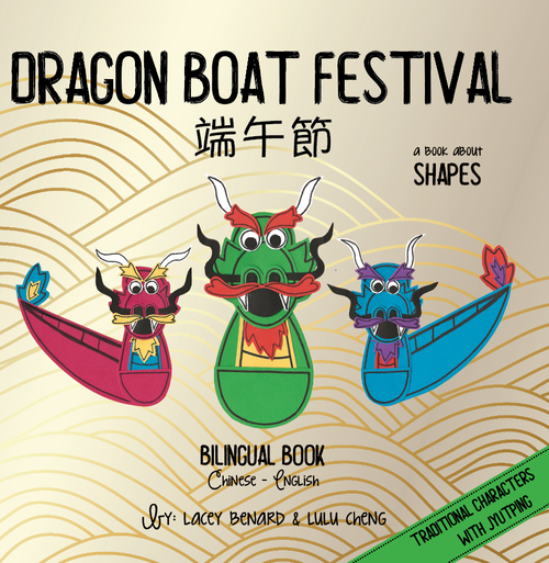 Bitty Bao: Dragon Boat Festival - a Book About Shapes