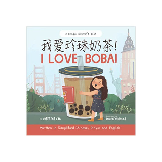 I Love BOBA! - Written in Simplified Chinese, English and Pinyin