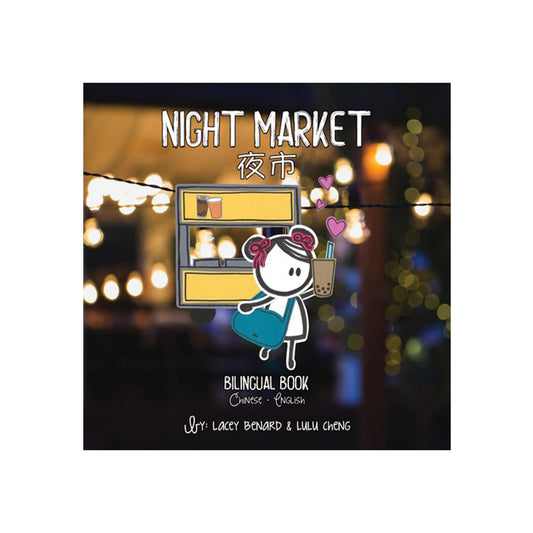 Bitty Bao: Night Market - Mandarin - English